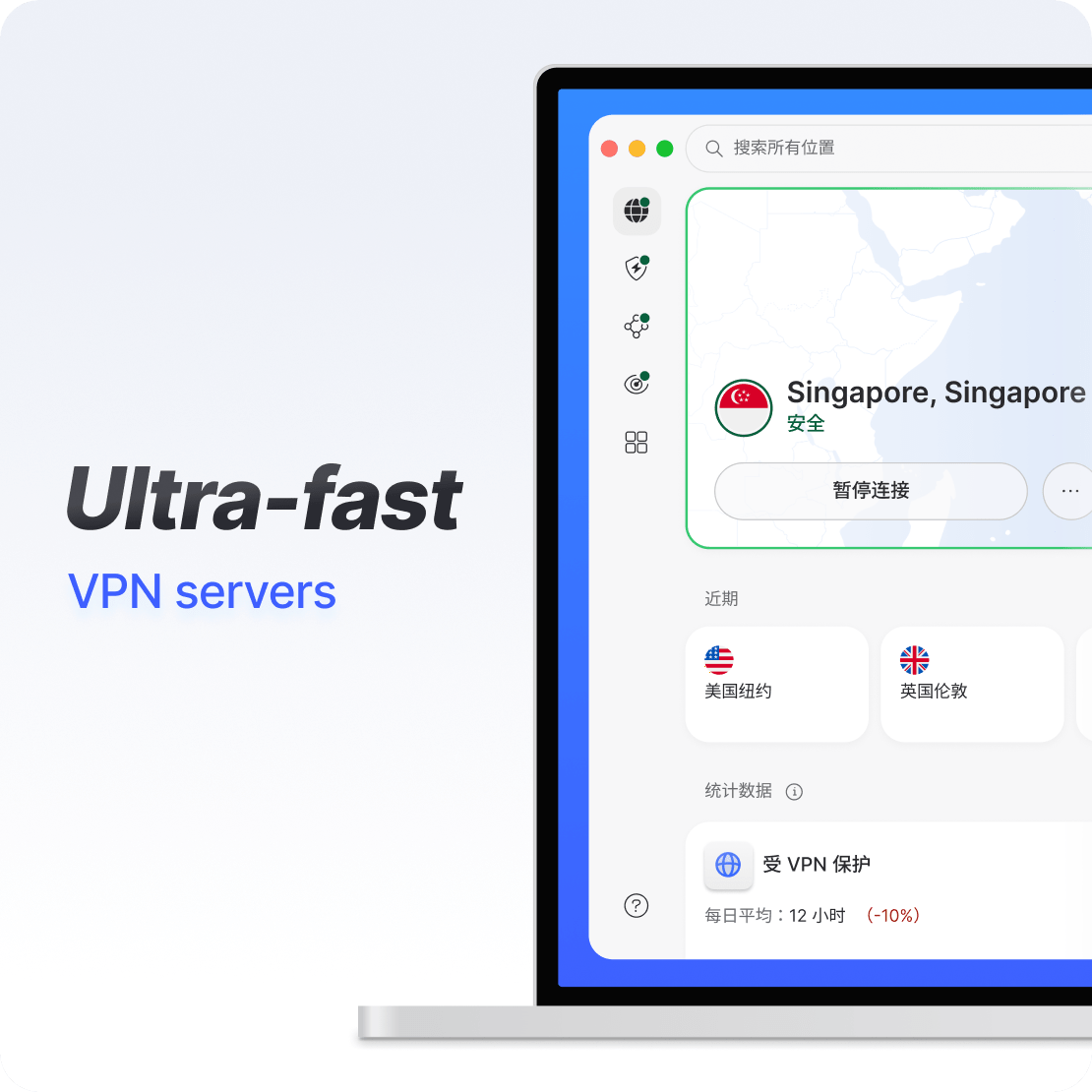 笔记本电脑上的 暴喵加速器 应用界面展示超快的 VPN 连接。